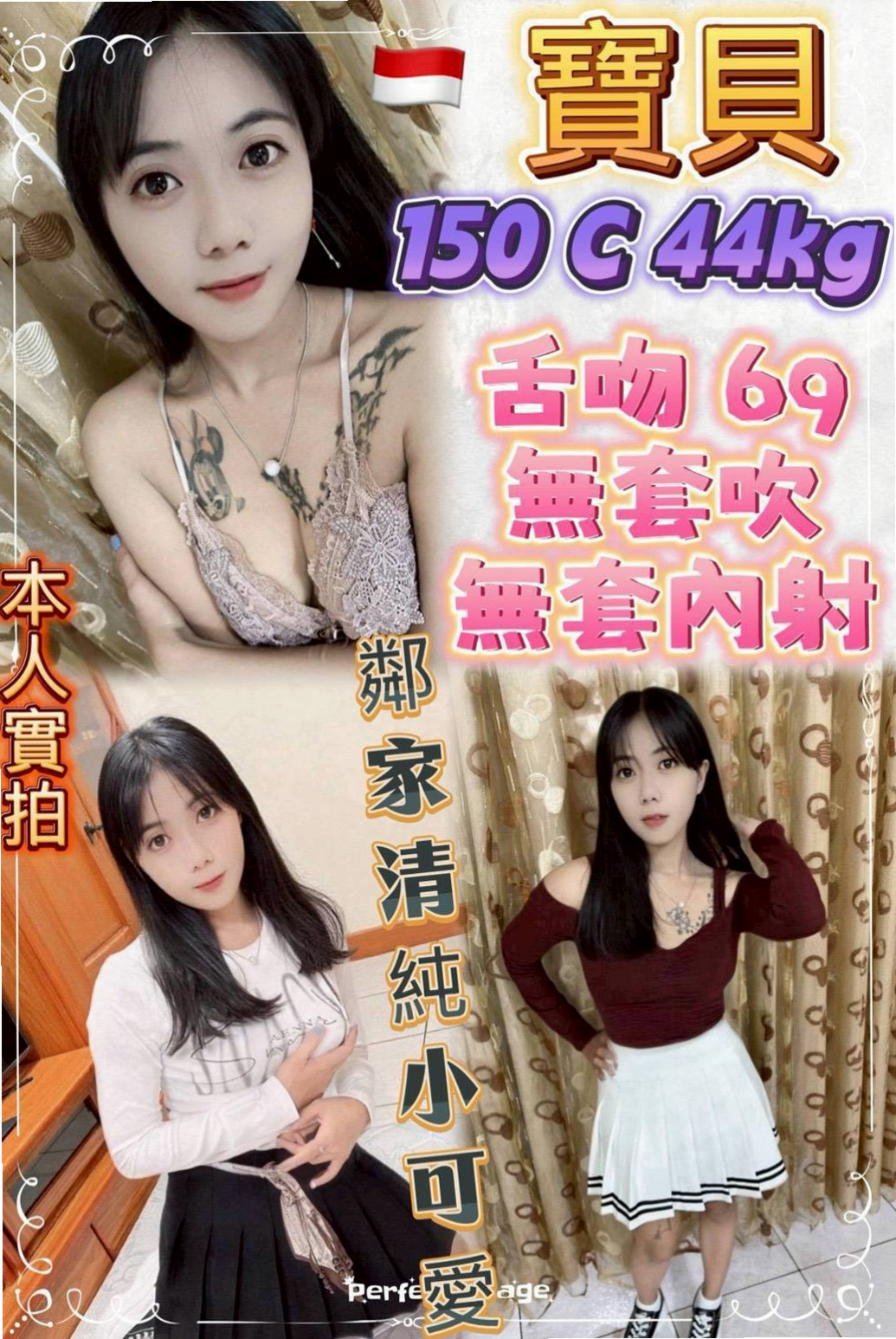 桐菱→蘆洲外送茶莊→水手服的小妹妹→身高163cm→體重42kg→胸圍D罩杯→年齡24歲→第一位可獲得半價優惠情趣店老闆娘 耐操型